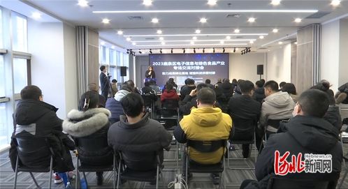 2023石家庄市鹿泉区电子信息与绿色食品产业专场交流对接会召开