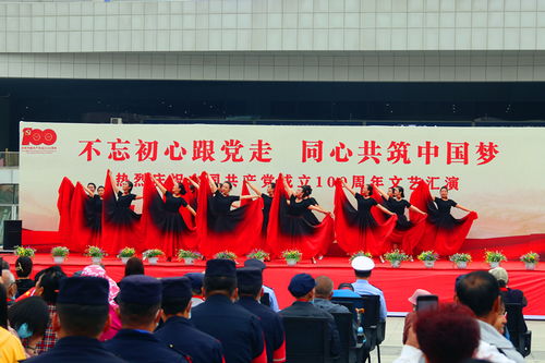 夏都枢纽 党建联盟组织开展文艺汇演系列活动