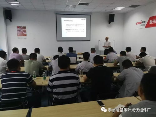 深化文化建设,打造优秀团队 泰州隆基乐叶组件厂企业文化活动积极展开