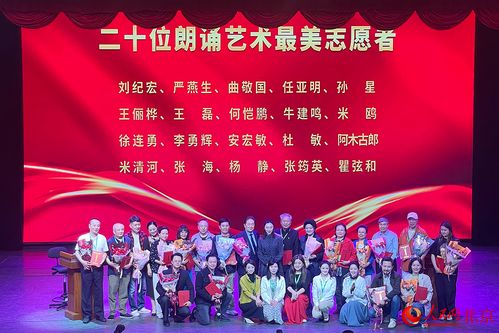 全国朗诵艺术第十二届朗诵雅集年会在京举行