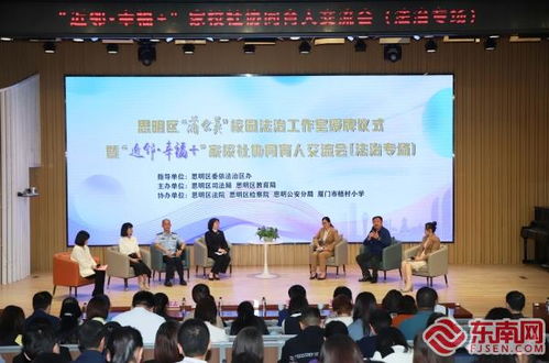 十所联十校 打造思明区校园青少年普法新模式