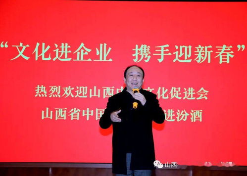 文化进企业 携手迎新春 山西中华文化促进会组织省城艺术家赴汾酒集团开展迎新春慰问活动