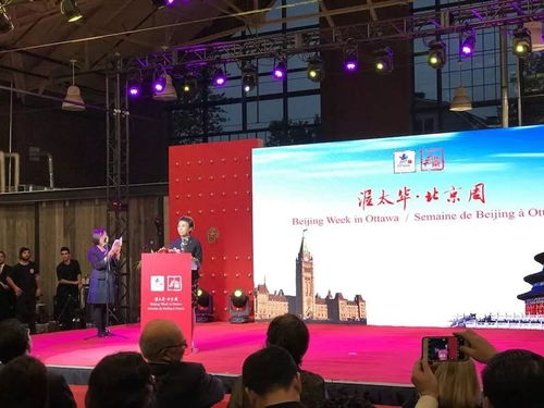 吴裕泰远赴加拿大参加 北京周 活动,以茶促进两国友好交流