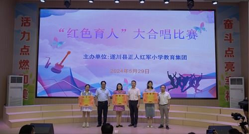 红色育人 童心向党