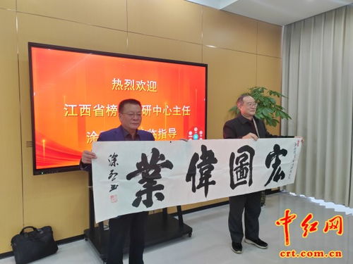 从火热现实生活中汲取养分 江西省榜书创研中心组织开展赴现代企业采风活动
