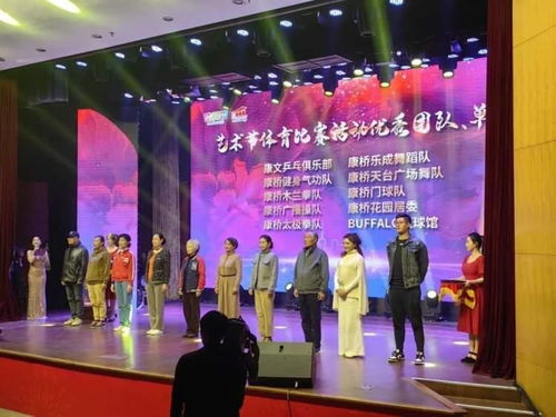持续6个月 开展200余场文体活动,这个文化艺术节画上圆满句号