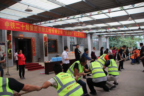中铁二十局集团市政公司重庆铁路枢纽东环线项目部组织 庆国庆 员工文化活动