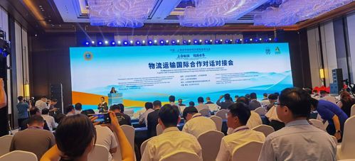 共谋区域合作 携手创新发展 中国 上海合作组织地方经贸合作大会在青岛举行