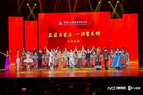 五星出东方 一路繁花锦 主题晚会在京举办