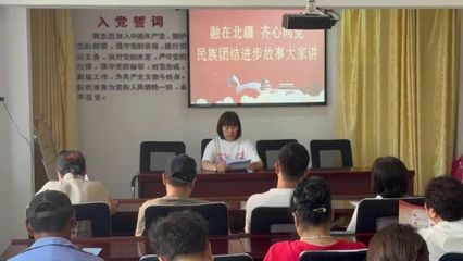暖泉街道开展“融在北疆 齐心向党 民族团结进步故事大家讲”活动