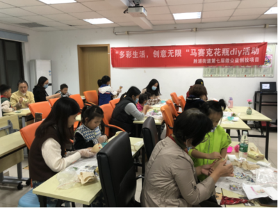 “多彩生活 创意无限” 苏州园区澜溪社区开展马赛克花瓶DIY活动