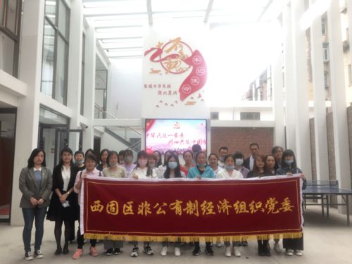 吸收民族文化 促进民族团结 西固区非公经济组织党委组织非公企业党员参观民族团结进步教育基地