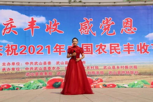 武山县文化馆组织文艺节目助兴丰收节