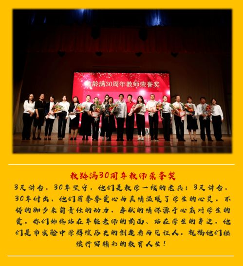 文化引领 创新发展——长春市实验中学第三届文化推介会暨庆祝第36个教师节系列活动