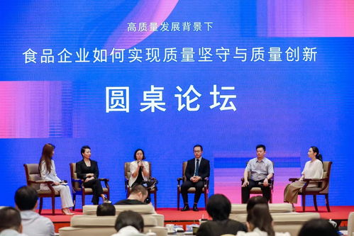 第六届食品高质量发展交流会在京举行，共促行业创新与文化艺术交流融合