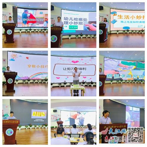 九江市中心幼儿园举办保育员经验分享与文化艺术交流活动