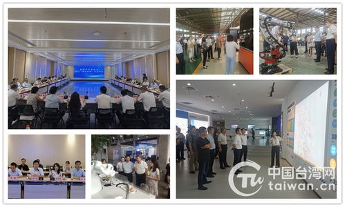 南通举办台资企业智改数转交流活动 助推产业升级与文化交流
